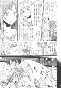 Page 8 of Tent no Ouji-sama