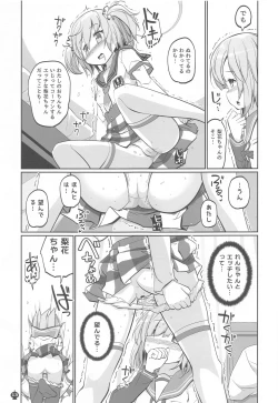 Page 12 of Gojuu no Suzu ga Aegu Hibi