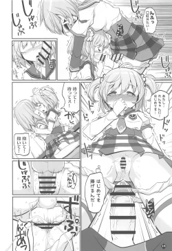 Page 13 of Gojuu no Suzu ga Aegu Hibi