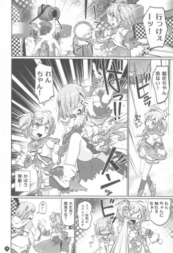 Page 3 of Gojuu no Suzu ga Aegu Hibi