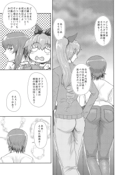 Page 22 of Tira mi su!!san wa Tomaranai-