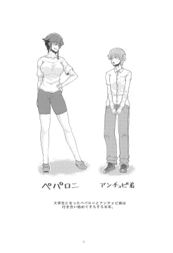 Page 3 of Tira mi su!!san wa Tomaranai-