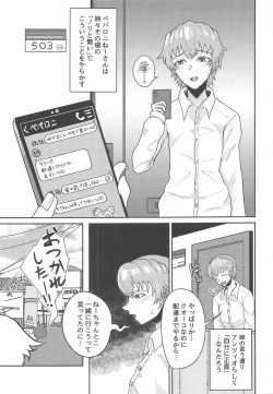 Page 4 of Tira mi su!!san wa Tomaranai-