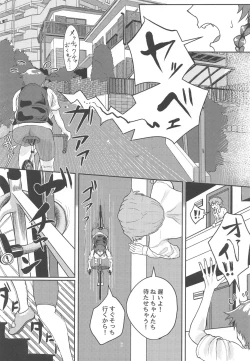 Page 5 of Tira mi su!!san wa Tomaranai-