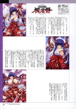 Page 73 of 2D Dream Magazine Illustrations