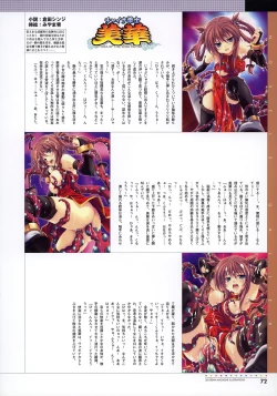 Page 74 of 2D Dream Magazine Illustrations