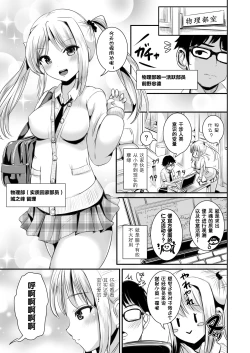 Page 3 of Irekawari Theory of relativity