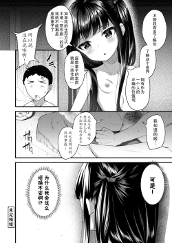 Page 22 of Towako Oboro Emaki Go