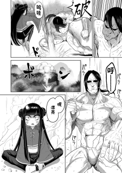 Page 32 of Towako Oboro Emaki Go