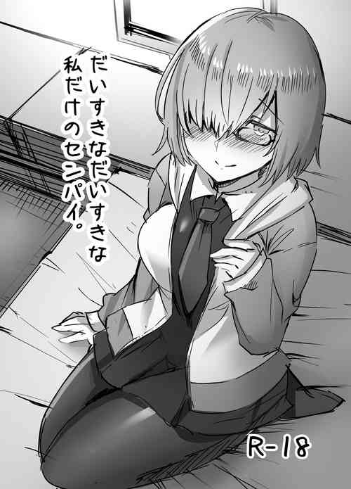 Download Daisuki na Daisuki na Watashi dake no Senpai.