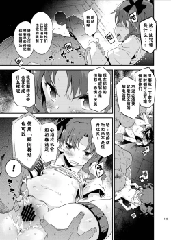 Page 110 of Dark Side Nirvana