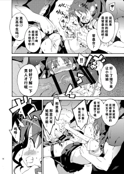 Page 17 of Dark Side Nirvana