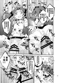 Page 24 of Dark Side Nirvana