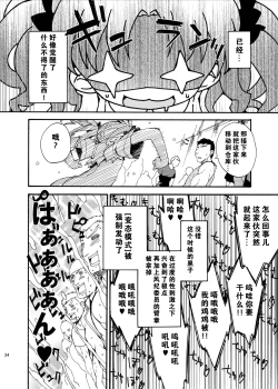 Page 35 of Dark Side Nirvana