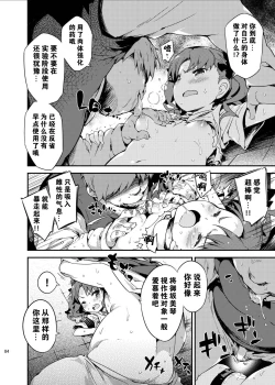 Page 85 of Dark Side Nirvana