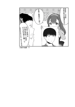 Page 21 of Shinigami wa Otokonoko!?