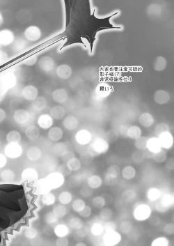 Page 22 of Shinigami wa Otokonoko!?