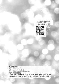 Page 24 of Shinigami wa Otokonoko!?