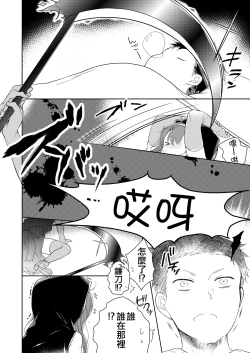 Page 4 of Shinigami wa Otokonoko!?
