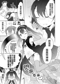 Page 5 of Shinigami wa Otokonoko!?