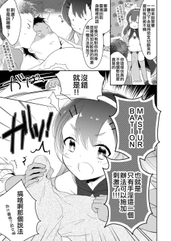 Page 7 of Shinigami wa Otokonoko!?