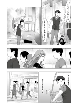 Page 20 of Jinsei o Kuruwase Syndrome