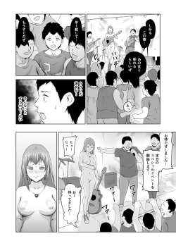 Page 26 of Jinsei o Kuruwase Syndrome