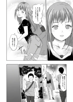 Page 7 of Jinsei o Kuruwase Syndrome