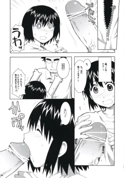Page 16 of Konkai Kagiri!