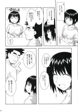 Page 6 of Konkai Kagiri!