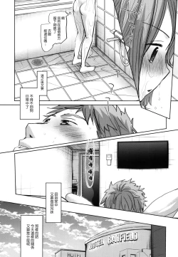 Page 39 of Watashi to Ani no Nichijou