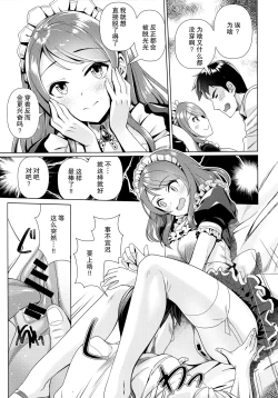 Page 11 of Maid Karen to Gohoushi Shiau Hon