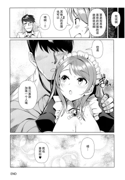 Page 28 of Maid Karen to Gohoushi Shiau Hon