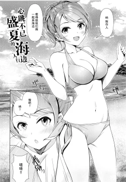 Page 29 of Maid Karen to Gohoushi Shiau Hon