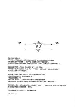 Page 37 of Maid Karen to Gohoushi Shiau Hon