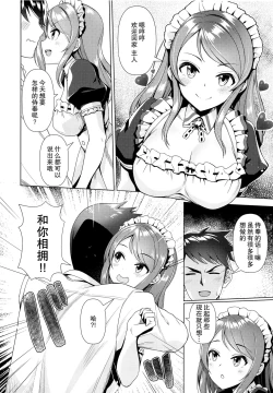 Page 8 of Maid Karen to Gohoushi Shiau Hon