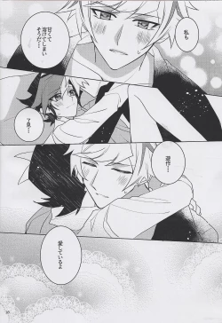 Page 15 of Unmei no Melty Choco