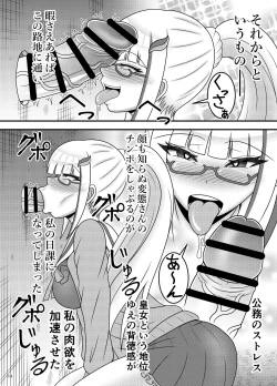Page 34 of Bunburyoudou Chinpogekiatu Princess