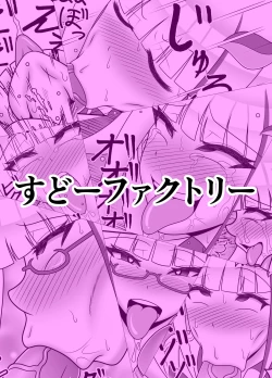 Page 48 of Bunburyoudou Chinpogekiatu Princess