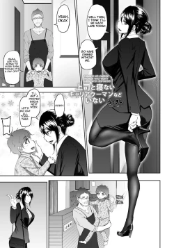 Page 5 of Joushi to Nenai Career Woman nado Inai | There's No Career Woman Who Won't Sleep With Her Boss