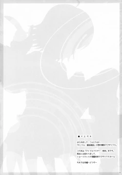 Page 3 of BAD COMMUNICATION? 2