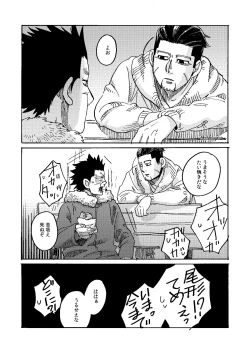 Page 33 of Uchi no Ogata Shirimasen ka