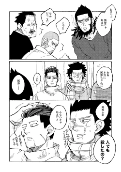 Page 45 of Uchi no Ogata Shirimasen ka