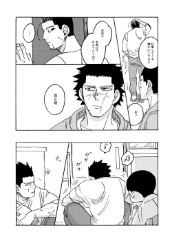 Page 11 of Imaginary Child Hyakunosuke