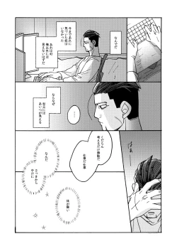 Page 15 of Imaginary Child Hyakunosuke