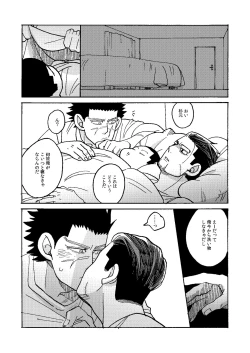 Page 21 of Imaginary Child Hyakunosuke