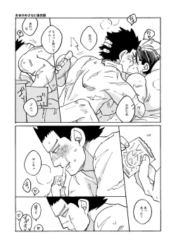 Page 42 of Imaginary Child Hyakunosuke