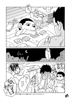 Page 43 of Imaginary Child Hyakunosuke