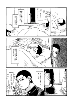 Page 4 of Imaginary Child Hyakunosuke
