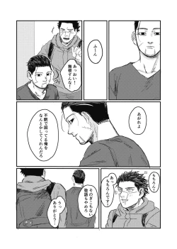 Page 10 of Yume no Ato Furidashi Mawari Mawaru